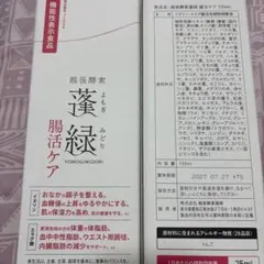 越後酵素 蓬緑 腸活ケア 720ml 2本セット 機能性表示食品