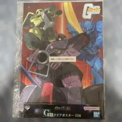 一番くじ 機動戦士ガンダム G賞 クリアポスター
