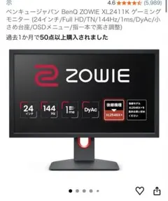 BenQ ZOWIE XL2411K ゲーミングモニター 24インチ - メルカリ
