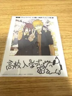 【非売品】劇場版チェンソーマン レゼ篇 入場者特典 第5弾 イラストカード