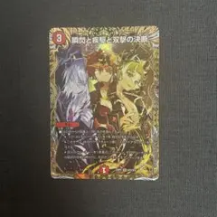 2025年最新】パーフェクトファイア金トレジャーの人気アイテム