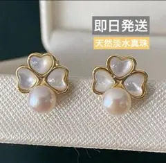 【即日発送】天然淡水真珠ピアス　淡水パール　真珠 クローバー 結婚式 パーティ