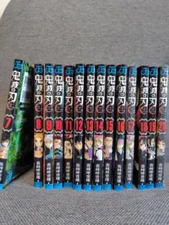鬼滅の刃 7巻〜20巻＋おまけ