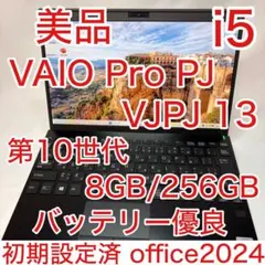 2026年最新】vaio pro pjの人気アイテム - メルカリ