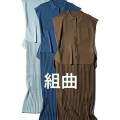 組曲　ドロップカットショルダー　ニットシャツ　【超美品】トップス　上品　通勤