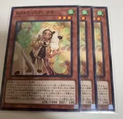 WAKE CUP! マキ　ノーマル3枚　遊戯王