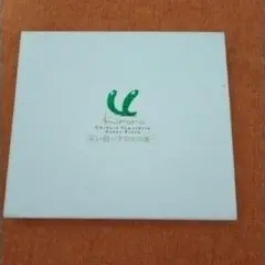 長い間～キロロの森