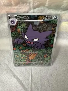 2025年最新】ポケカ ar ゴースの人気アイテム - メルカリ