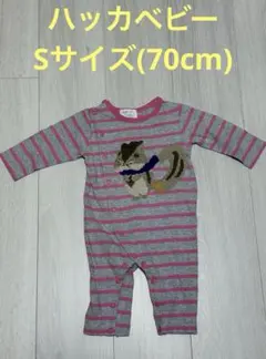 ハッカベビー　Sサイズ　長袖ロンパース