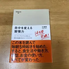 自分を変える1億力