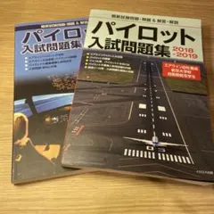 2025年最新】自社養成パイロットの人気アイテム - メルカリ