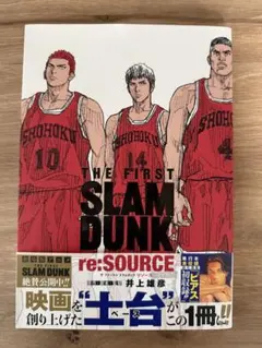 THE FIRST SLAM DUNK re:SOURCE