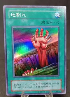 2026年最新】地割れ スーパーの人気アイテム - メルカリ
