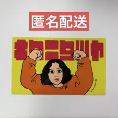 2025年最新】キタニタツヤ ステッカーの人気アイテム - メルカリ