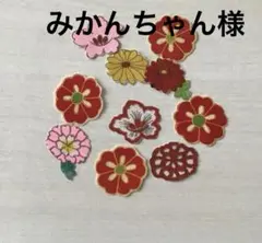 みかんちゃん様専用　帯揚げ