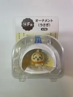 エニマイくじ ちいかわ F賞 オーナメント うさぎ