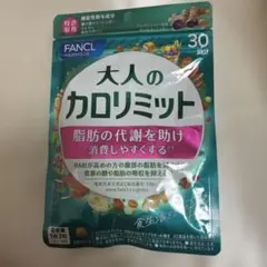 ファンケル 大人のカロリミット 30回分 90粒　タイムセール中のサムネイル
