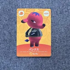 あつまれどうぶつの森amiiboカード パンクスのサムネイル