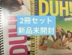 P1Harmony 8th Mini Album DUH! 未開封2冊セット