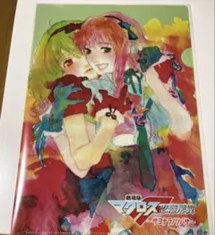 マクロスF サヨナラノツバサ 娘クレっとクリアファイル シェリル ランカ