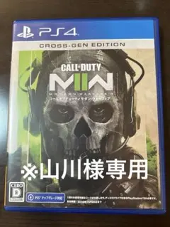 PS4 Call of Duty: Modern Warfare II (コー…