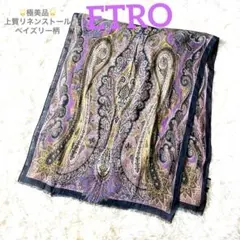 極美品　ETRO エトロ ペイズリー柄 ストール スカーフ 紺×パープル　 麻