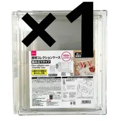 コレクションボックス 小物入れ