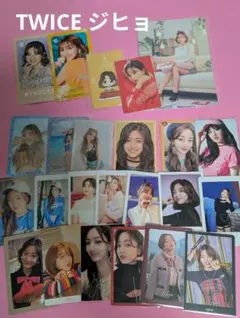 TWICE ジヒョ　トレカ　その他　まとめ売り