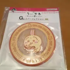 うさぎコースターのサムネイル