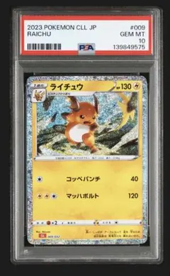 2023 ポケモンカード ライチュウ #009 ライチュウ CL ポケモンカードゲーム Classic CLL 009/032 - メルカリ