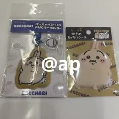 ちいかわ ぽっちゃり ぼっちゃりぷっくりキーホルダー大きめもっちりシールうさぎ