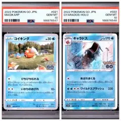 コイキング ギャラドス PSA10 連番 S10b Pokémon GO ② - メルカリ