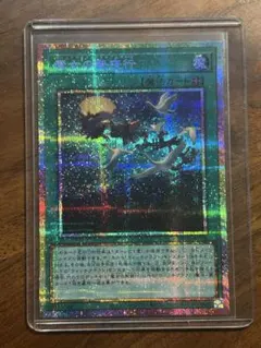 遊戯王 魔女の聖夜行 プリシク アジア版 - メルカリ