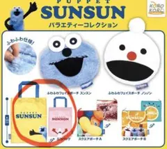 PUPPET SUNSUN トートバッグ