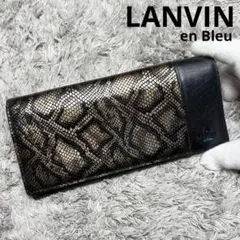 LANVIN en Bleu ランバン 長財布 ブラック パイソン型押し レザーのサムネイル