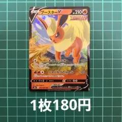 부스터 V RR S6a 이브 이 영웅 011/069