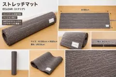 【美品】ストレッチマット 180cm ヨガマット トレーニングマットのサムネイル