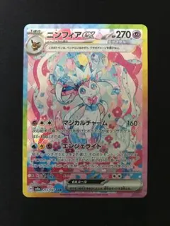 ニンフィアexSAR・エーフィexSARセット ポケモンカード エーフィEX ニンフィアEX セット ポケモンカード