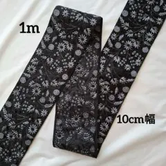 【20％offSALE】【163】太幅 インド刺繍リボン 1m