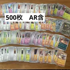 ポケモンカード ノーマル・AR・RR・R等 約500枚ポケカまとめ売りc