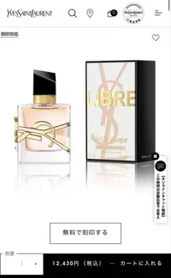 Yves Saint Laurent LIBRE Eau de Toilette