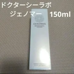 ドクターシーラボジェノマーに薬用美白ローション ブライトニング30ml