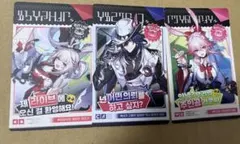 韓国ホヨランドスターレイル イベント特典 セット