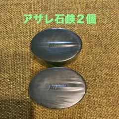 アザレ化粧品　新品未使用　まとめ売り 2025年最新】Yahoo!オークション - アザレ(ブランド別 コスメ