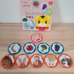 こどもちゃれんじ おしゃべりことばトランクパーツのみ えほん セット