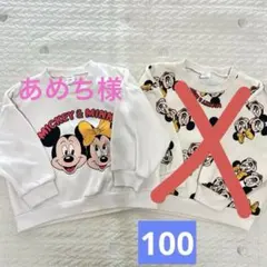 あめち様　専用