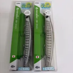 アイマ ima sasuke 120 裂波 2個セット