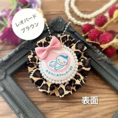 【両面仕様】マタニティロゼット（A4952）