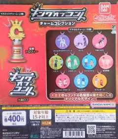 キングオブコント チャームコレクション