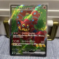 ボルケニオンEX SR XY11 爆熱の闘士 055/054 ボルケニオンEX SR XY11 爆熱の闘士 055/054 - メルカリ
